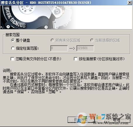 win10系統(tǒng)磁盤分區(qū)變成raw怎么辦？分區(qū)變成RAW格式的修復(fù)方法
