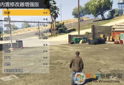 gta5修改器怎么用？教你GTA5修改器修改游戲數(shù)據(jù)的方法