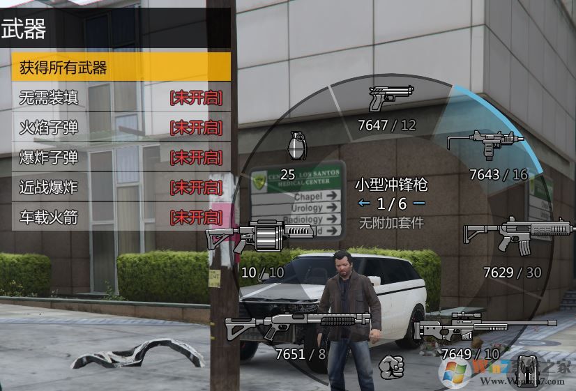 gta5修改器怎么用？教你GTA5修改器修改游戲數(shù)據(jù)的方法