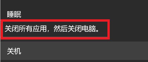 win10怎么關(guān)機(jī)比較好？win10 1803多個(gè)關(guān)機(jī)方式怎么選？