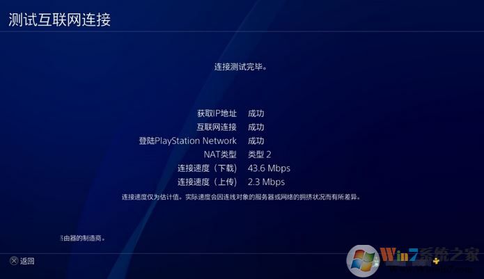 ps4加速器怎么用？教你ps4使用加速器的方法