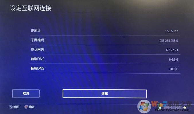 ps4加速器怎么用？教你ps4使用加速器的方法
