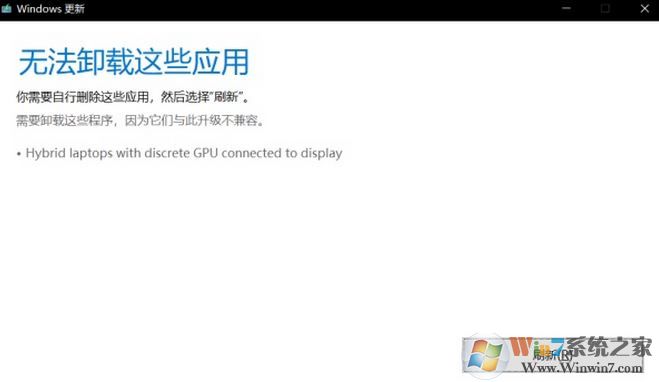 win10 1803升級出現(xiàn)：Hybrid laptops with discrete GPU connected to display 怎么辦？