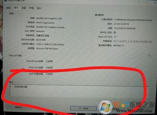 win10運(yùn)行游戲提示：你的顯卡不支持3d圖形加速功能 該怎么辦？