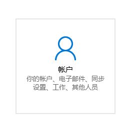 win10如何跳過pin設(shè)置？win10取消PIN的操作方法