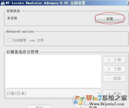ntlea怎么用？小編教你win10ntlea怎么用的方法4