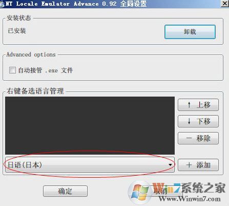 ntlea怎么用？小編教你win10ntlea怎么用的方法3