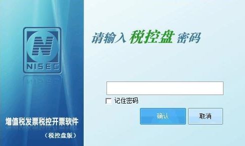 稅控盤初始密碼是多少？最齊全的稅控盤密碼分享