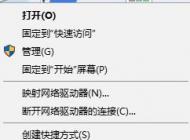 win10開機出現(xiàn)windows boot manager怎么辦？教你刪除windows boot manager的方法