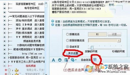 morphvox pro怎么用？教你使用morphvox pro變聲的方法