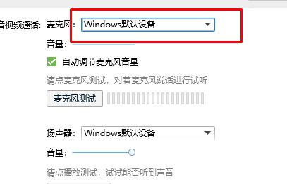 morphvox pro怎么用？教你使用morphvox pro變聲的方法