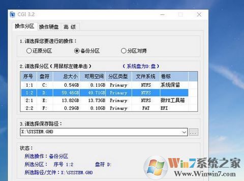 微pe怎么用？微pe工具箱怎么用的詳細教程