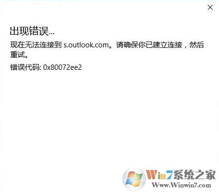 outlook無(wú)法連接服務(wù)器該怎么辦？outlook無(wú)法連接到smtp服務(wù)器的解決方法