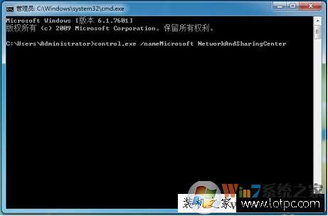 win7系統(tǒng)網(wǎng)絡(luò)和共享中心打不開(kāi)解決方法