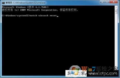 win7系統(tǒng)網(wǎng)絡(luò)和共享中心打不開(kāi)解決方法