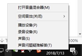 windows10 專業(yè)版 音頻設(shè)備圖形隔離占cpu該怎么辦？