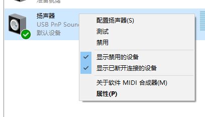 windows10 專業(yè)版 音頻設(shè)備圖形隔離占cpu該怎么辦？