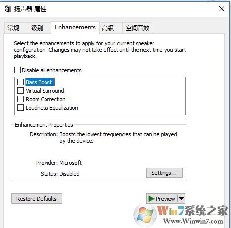 windows10 專業(yè)版 音頻設(shè)備圖形隔離占cpu該怎么辦？
