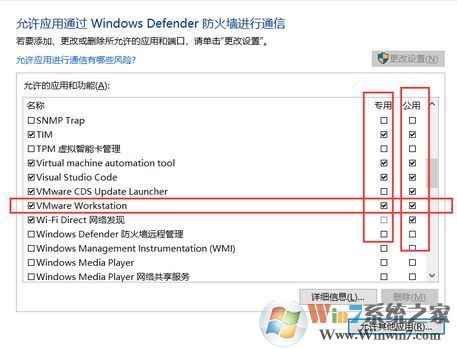 win10 vmware打開特別慢怎么辦？小編教你vmware 啟動(dòng)慢的解決方法