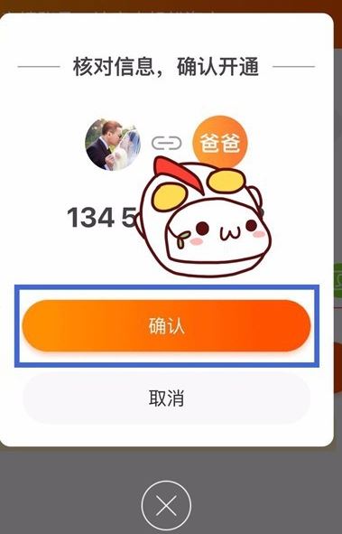 親密付怎么用？教你支付寶親密付開通使用方法