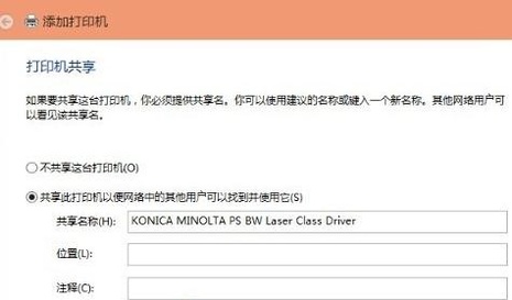 Win10打印機共享怎么設置 win10怎么連接共享打印機