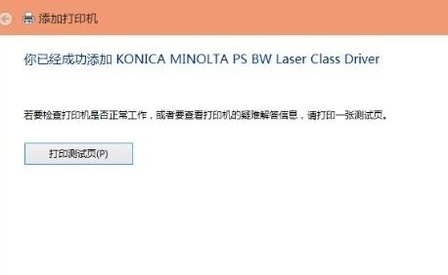 Win10打印機共享怎么設置 win10怎么連接共享打印機
