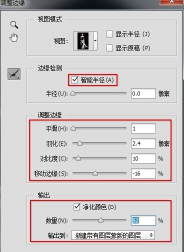 快速蒙版怎么用？小編教你快速蒙版進行摳圖的方法
