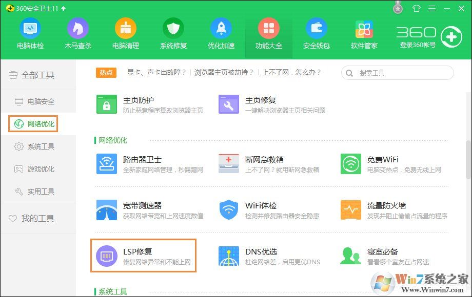 校園網(wǎng)連接之后CMCC登錄界面不能彈出怎么解決？