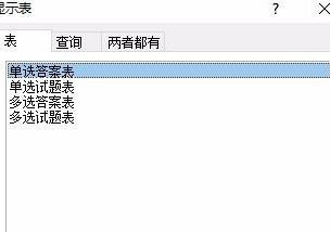 access怎么用？分享關(guān)于access有什么用！
