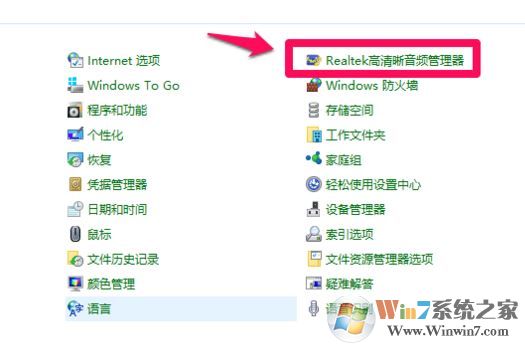 win10聲音不顯示耳機(jī)怎么辦？win10插入耳機(jī)無(wú)效的解決方法