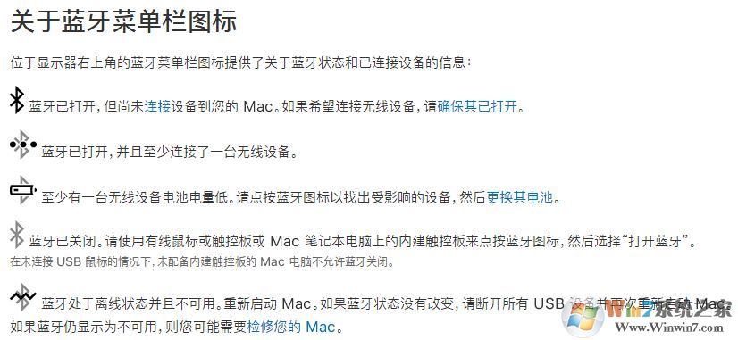蘋果藍(lán)牙鼠標(biāo)怎么連接電腦？教你蘋果電腦連接藍(lán)牙鼠標(biāo)的方法