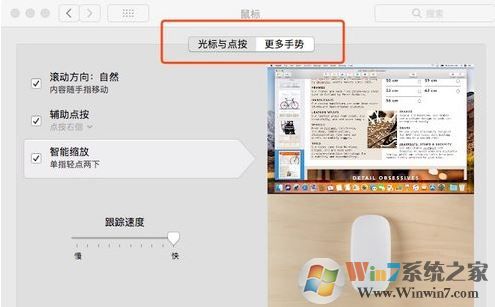 蘋果藍(lán)牙鼠標(biāo)怎么連接電腦？教你蘋果電腦連接藍(lán)牙鼠標(biāo)的方法