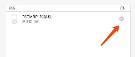 蘋果藍(lán)牙鼠標(biāo)怎么連接電腦？教你蘋果電腦連接藍(lán)牙鼠標(biāo)的方法