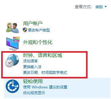 win10切換輸入法快捷鍵設(shè)置如何操作？win10 輸入法快捷鍵設(shè)置方法4