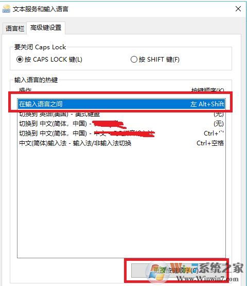 win10切換輸入法快捷鍵設(shè)置如何操作？win10 輸入法快捷鍵設(shè)置方法1