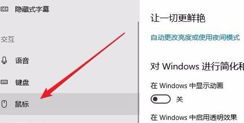 鍵盤怎么當(dāng)鼠標(biāo)用？win10系統(tǒng)鍵盤當(dāng)鼠標(biāo)用的操作方法