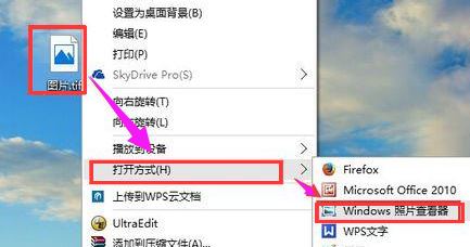 win10 tif文件怎么打開？win10系統(tǒng)打開tif格式文件的方法