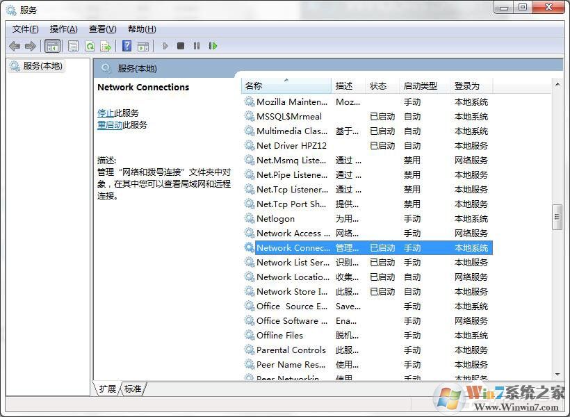 Windows7系統(tǒng)ICS啟動失敗怎么辦？