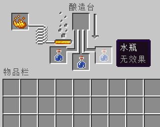 我的世界釀造臺(tái)怎么用？我的世界釀造臺(tái)有什么用？1