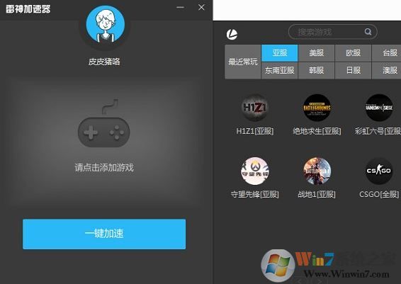 雷神加速器怎么用？雷神加速器詳細(xì)使用方法
