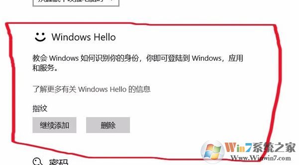 筆記本指紋識(shí)別怎么用？win10系統(tǒng)指紋識(shí)別功能使用方法