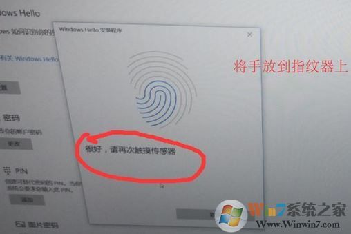 筆記本指紋識(shí)別怎么用？win10系統(tǒng)指紋識(shí)別功能使用方法