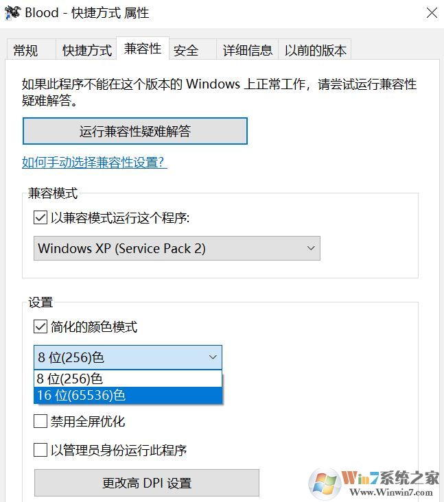 老游戲win10玩不了怎么辦？win10無法正常運(yùn)行經(jīng)典游戲的解決方法