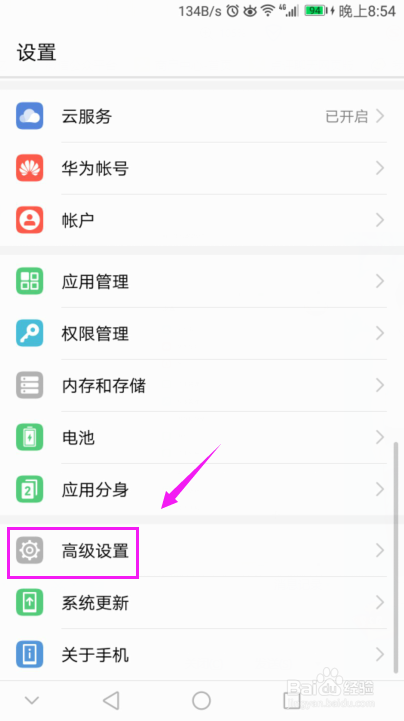 華為手機(jī)恢復(fù)出廠設(shè)置？華為手機(jī)一鍵還原方法？