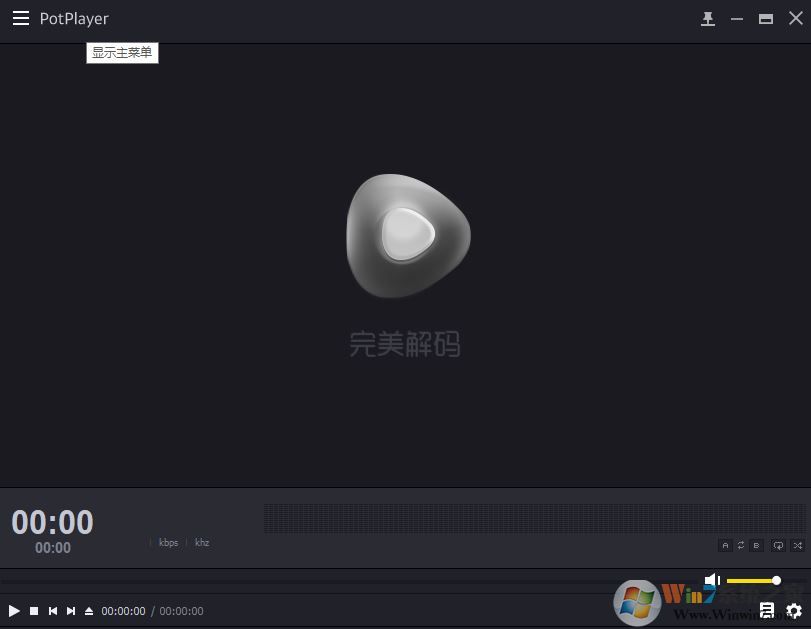 完美解碼怎么設(shè)置最好？小編教你完美解碼設(shè)置方法5