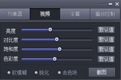 完美解碼怎么設(shè)置最好？小編教你完美解碼設(shè)置方法3