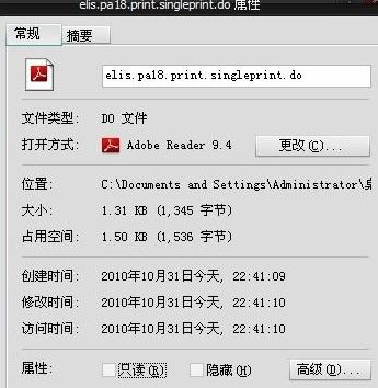 do文件怎么打開(kāi)？do后綴名格式文件打開(kāi)方法