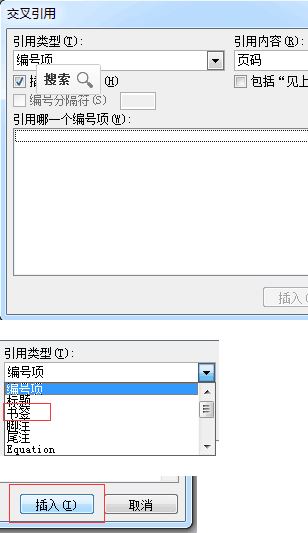 怎么將文字設(shè)置為書(shū)簽？教你word把文字設(shè)置為書(shū)簽的方法1