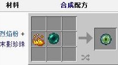 末影之眼怎么做？我的世界末影之眼獲取方法