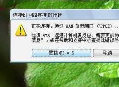 為什么寬帶連接不上？寬帶連接錯誤修復(fù)方法匯總